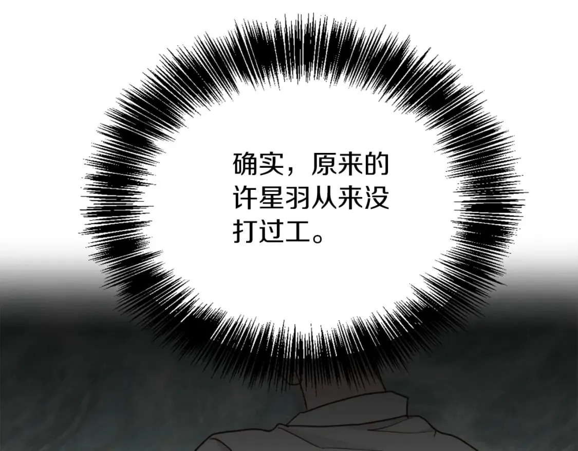 第26话 隐瞒 第151页