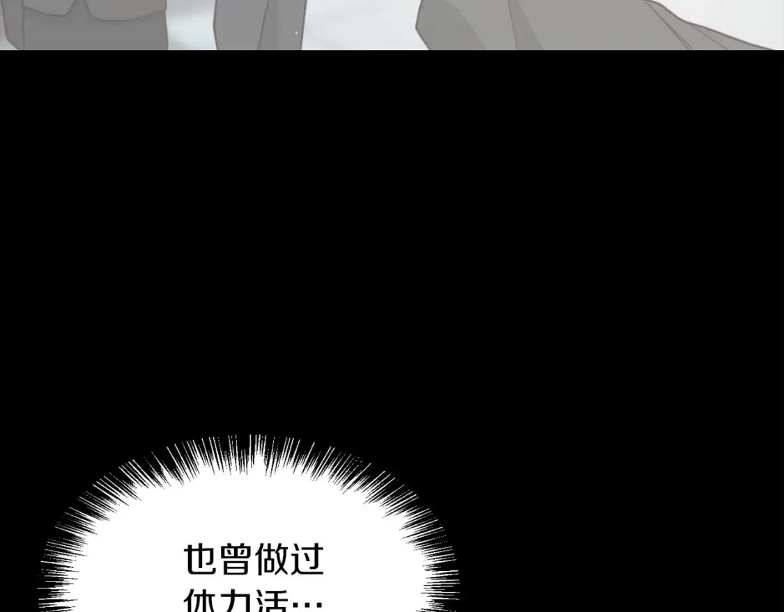 第26话 隐瞒 第156页
