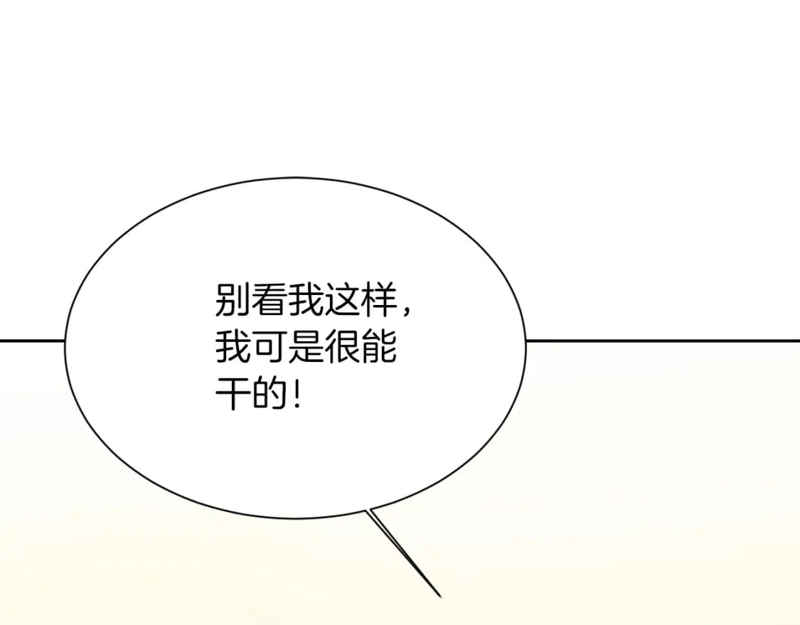 第26话 隐瞒 第162页