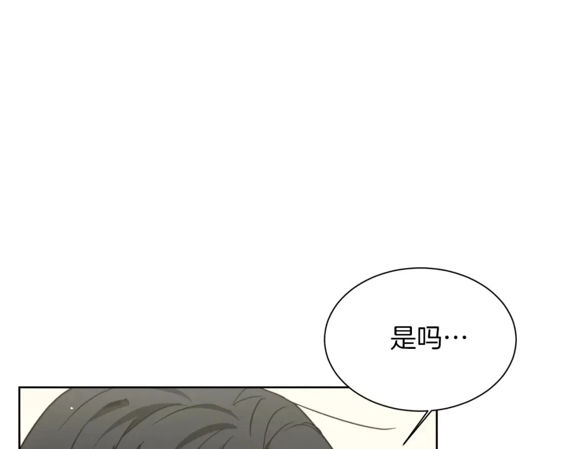 第26话 隐瞒 第165页