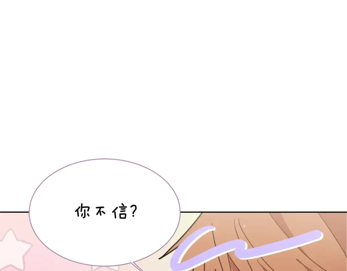 第26话 隐瞒 第168页