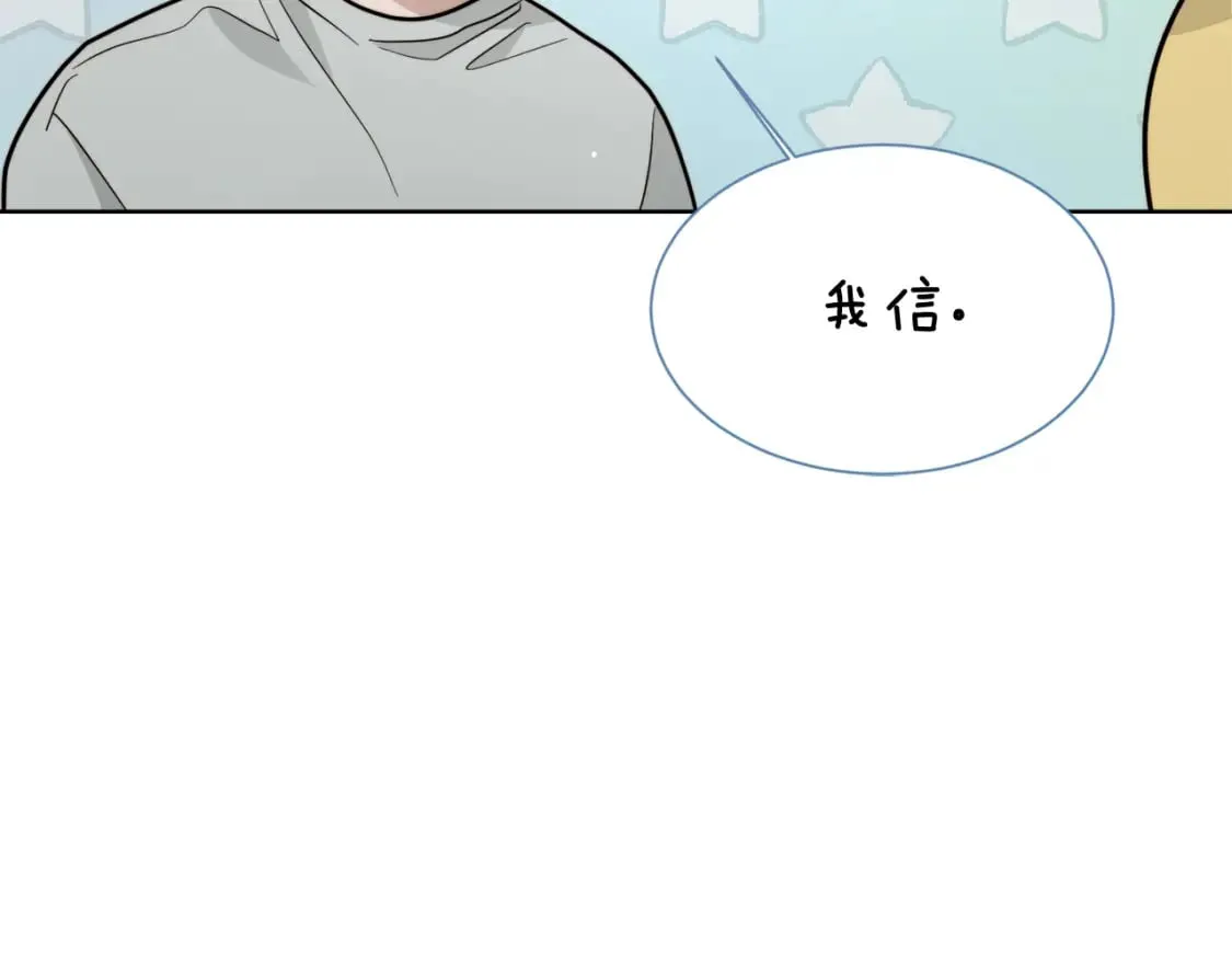 第26话 隐瞒 第170页