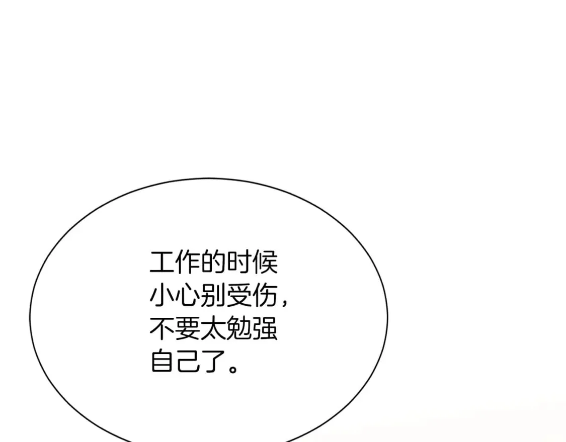 第26话 隐瞒 第171页