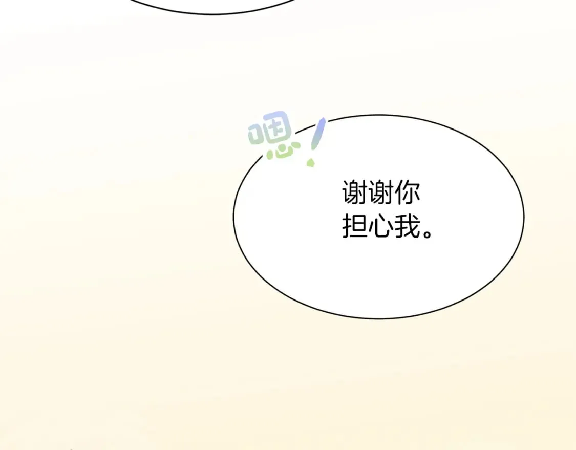 第26话 隐瞒 第172页