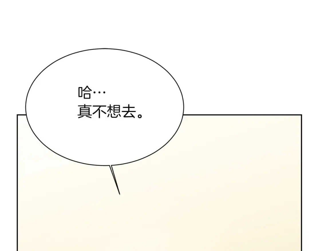 第26话 隐瞒 第182页