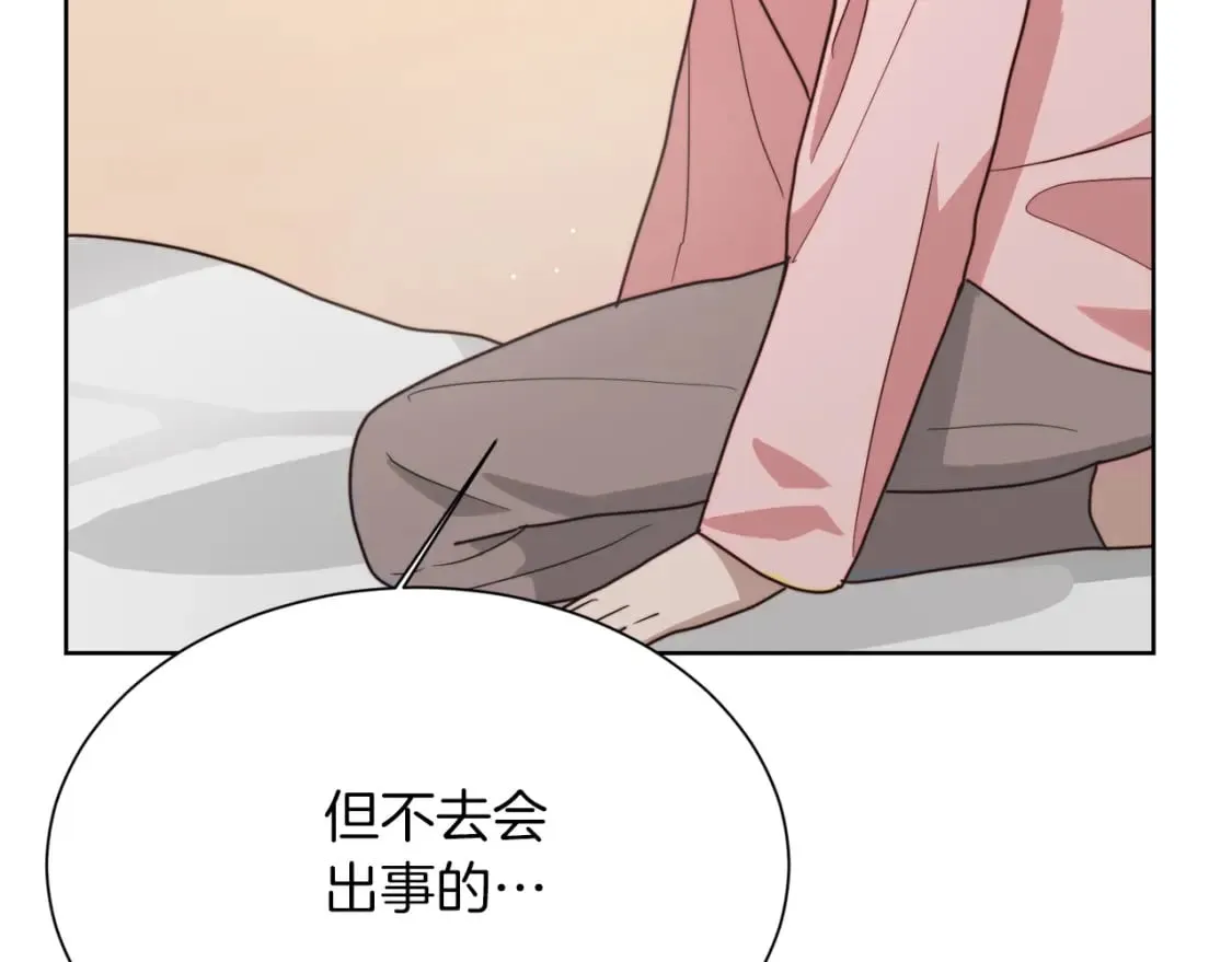 第26话 隐瞒 第184页