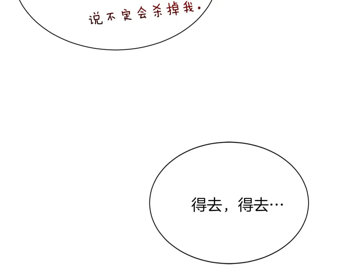 第26话 隐瞒 第185页
