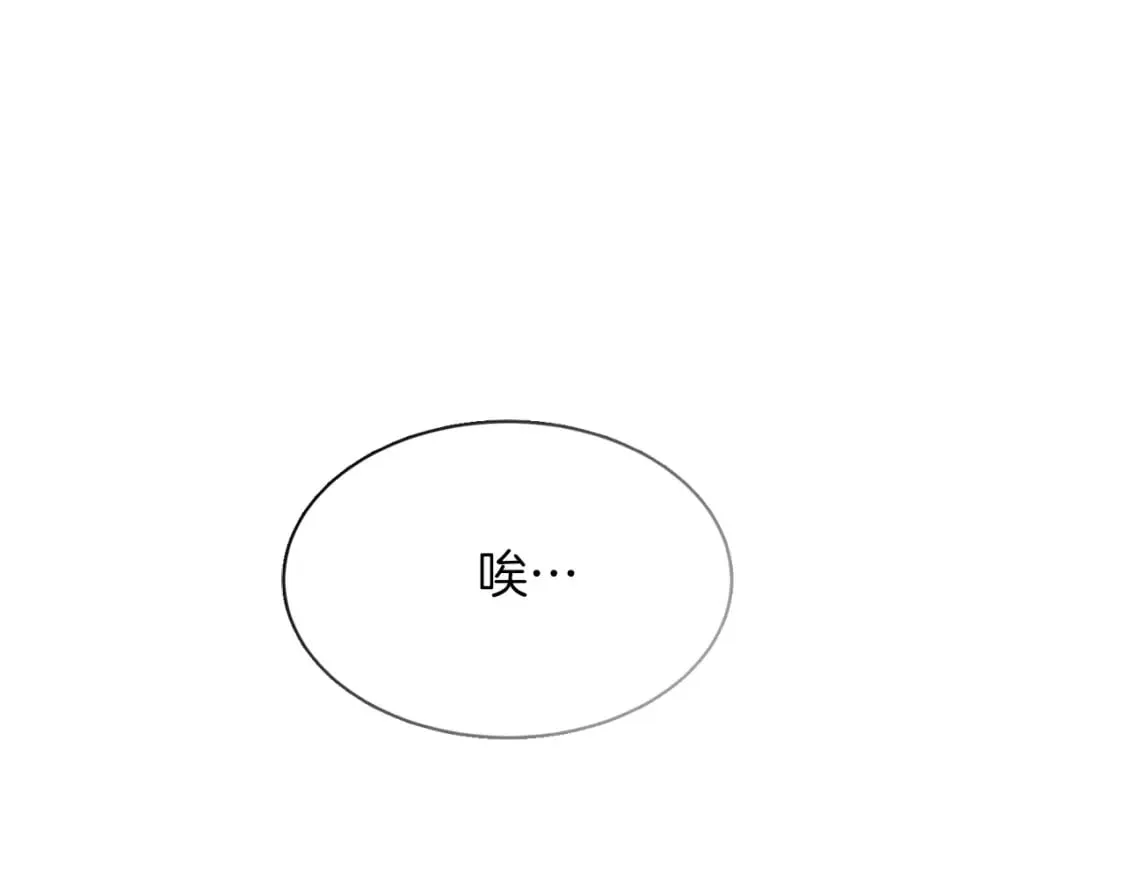第26话 隐瞒 第186页