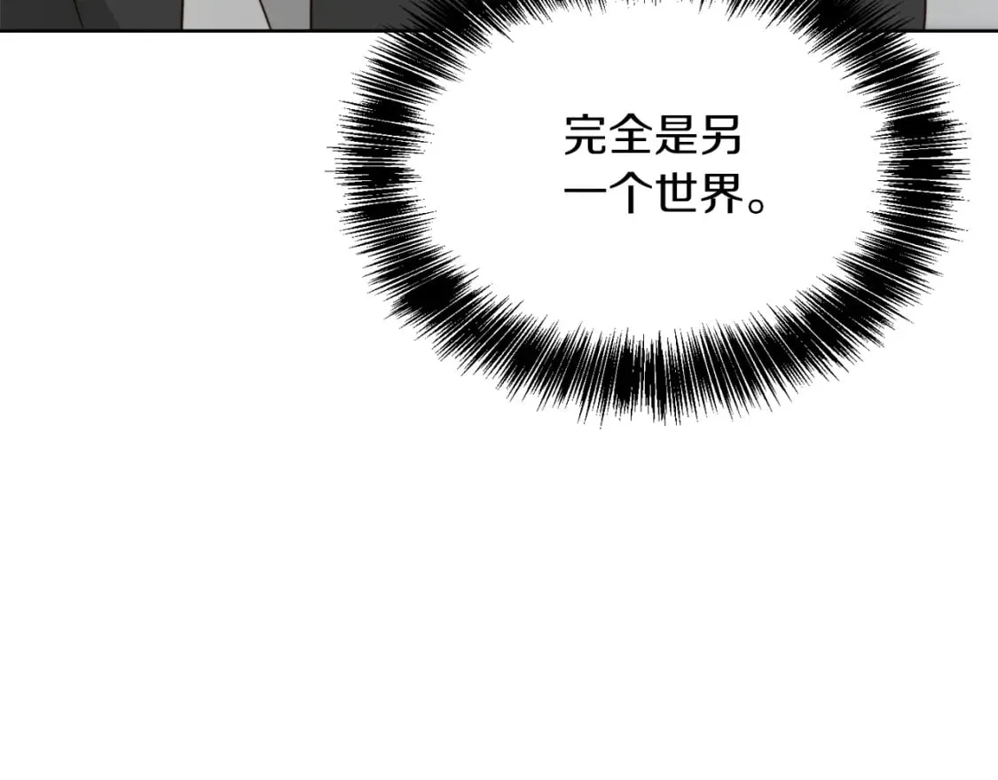 第26话 隐瞒 第198页