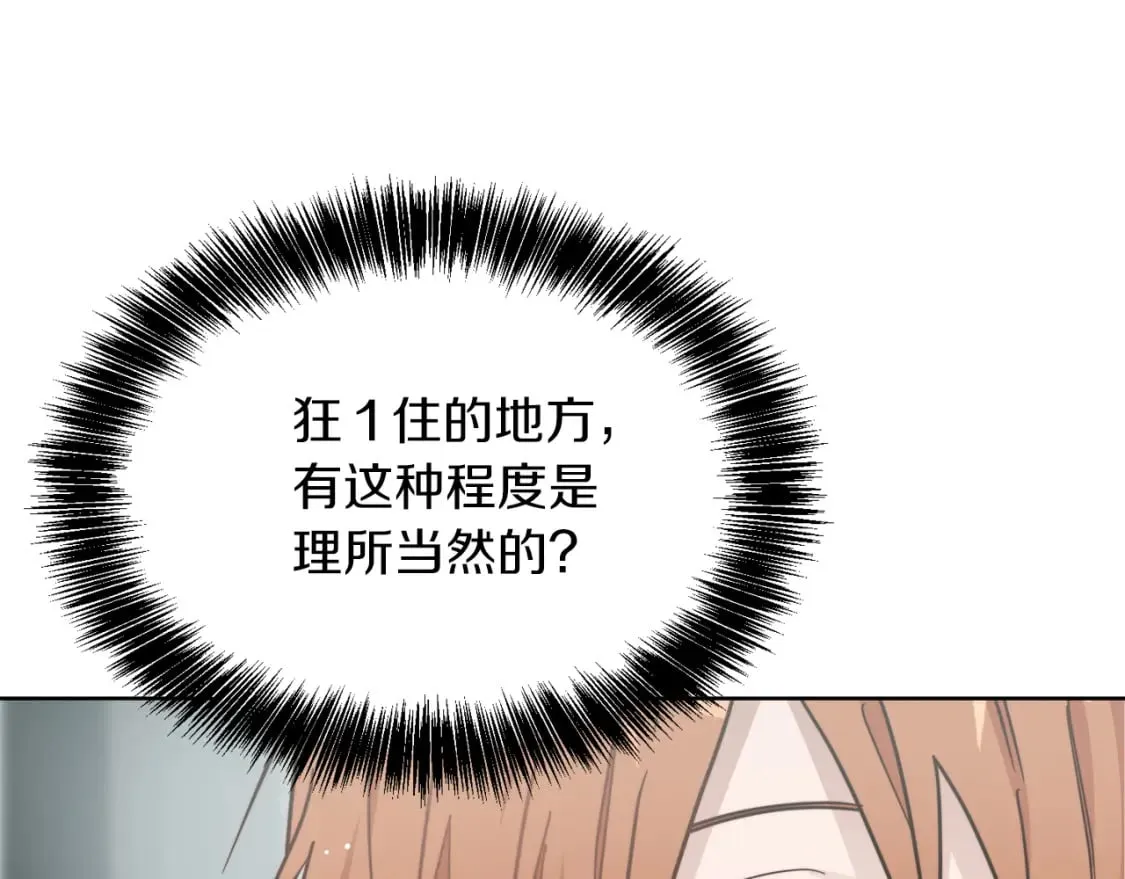 第26话 隐瞒 第202页
