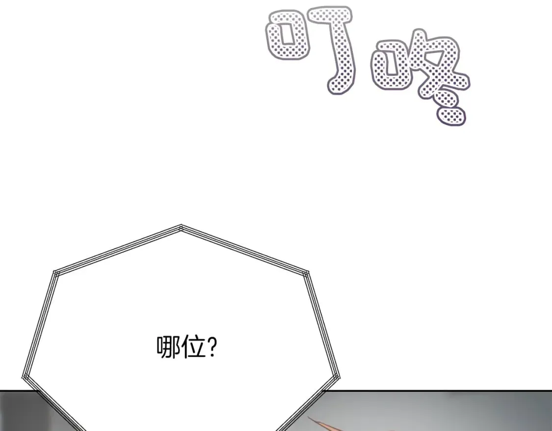 第26话 隐瞒 第208页