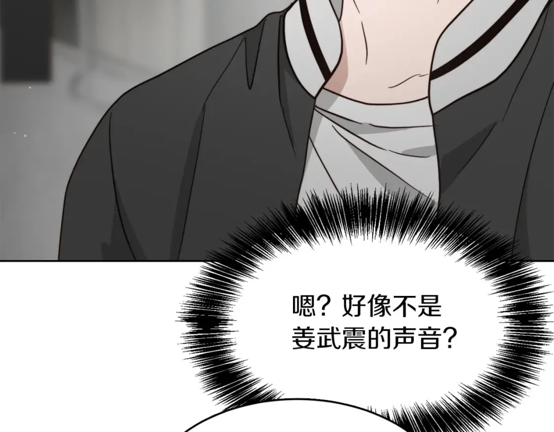 第26话 隐瞒 第210页