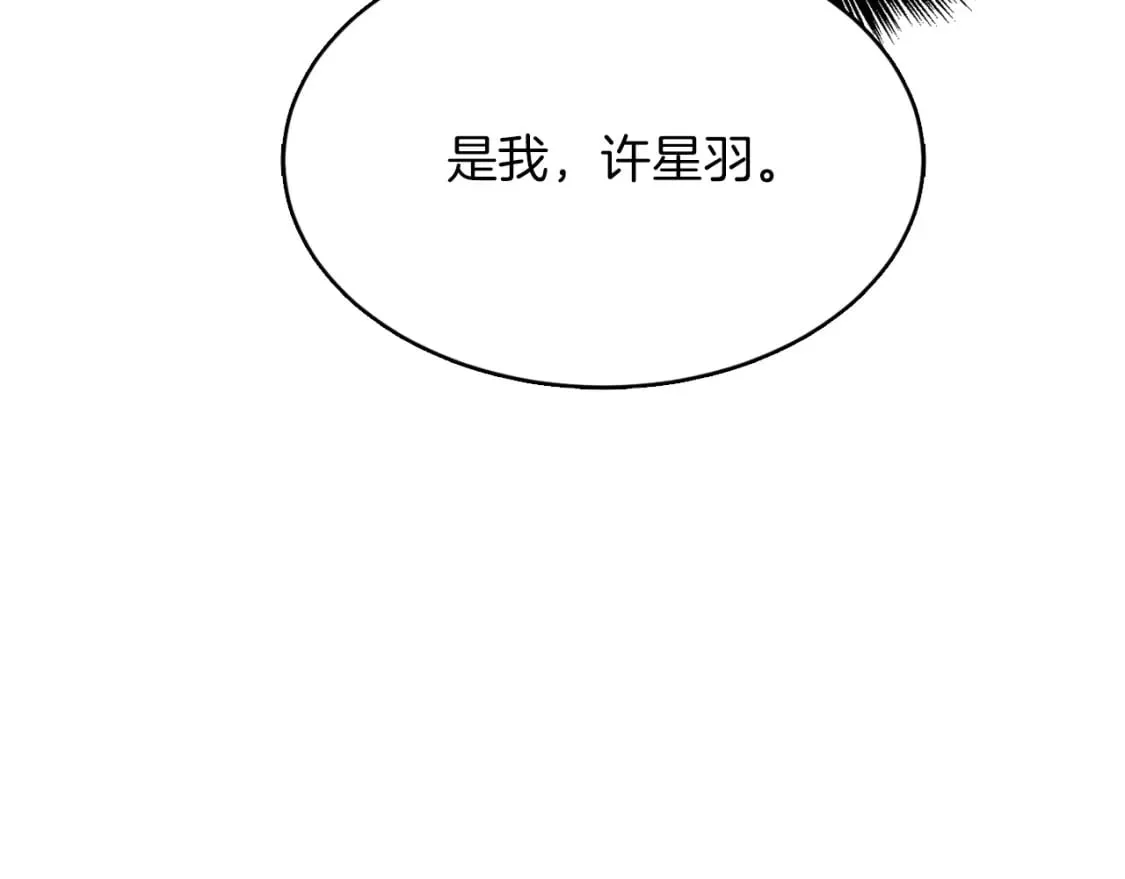 第26话 隐瞒 第211页