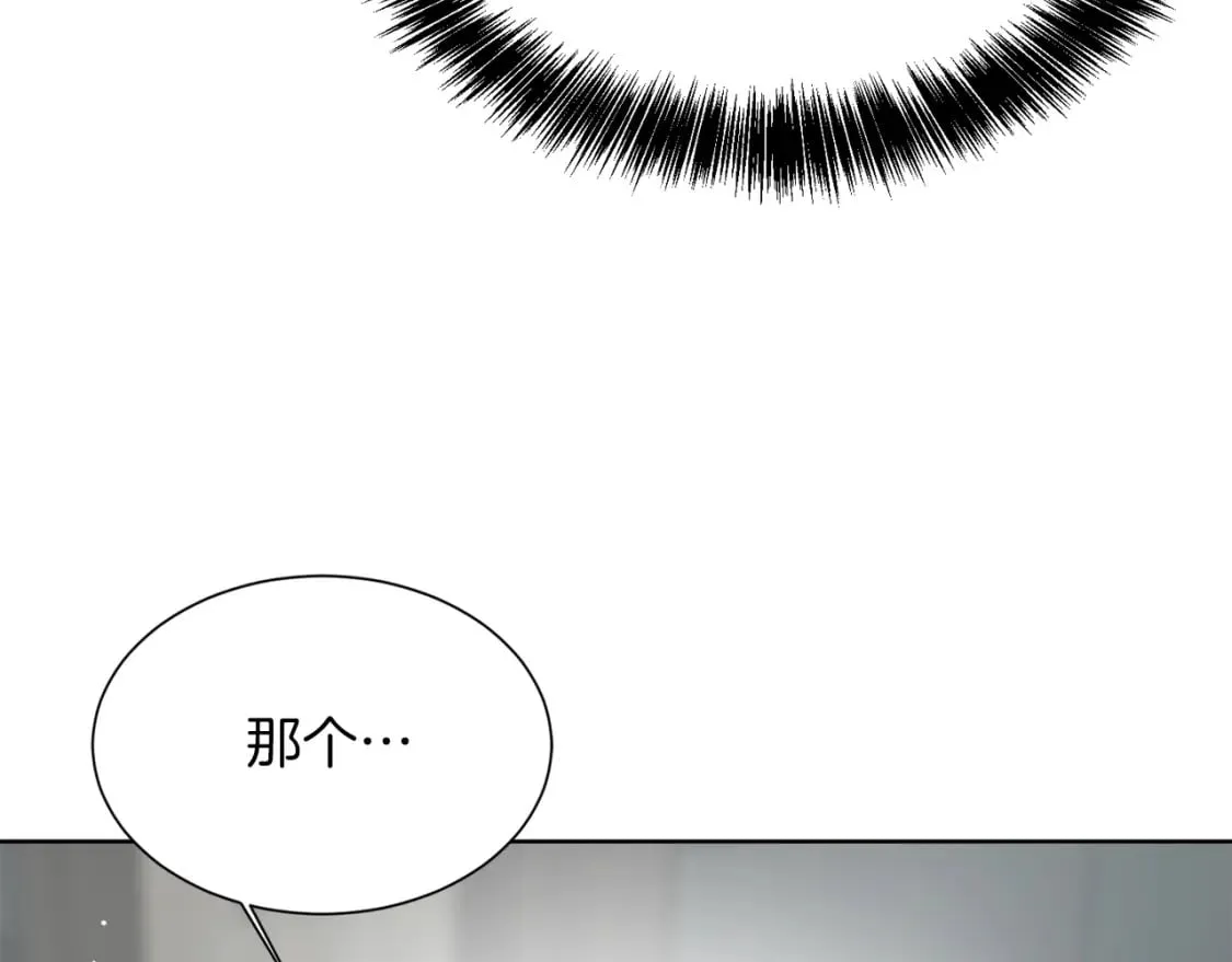 第26话 隐瞒 第217页