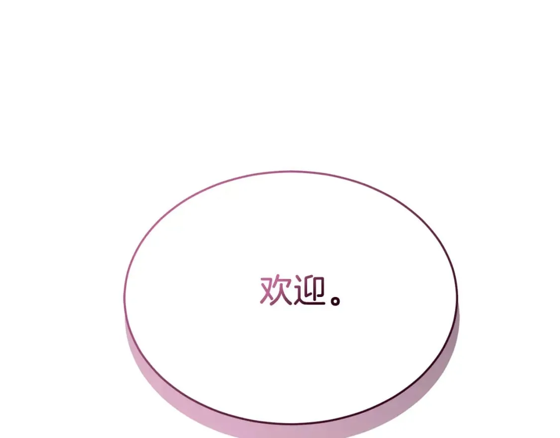 第26话 隐瞒 第221页