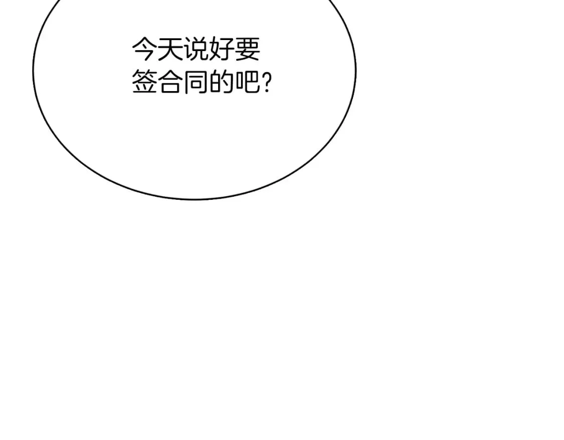 第26话 隐瞒 第228页