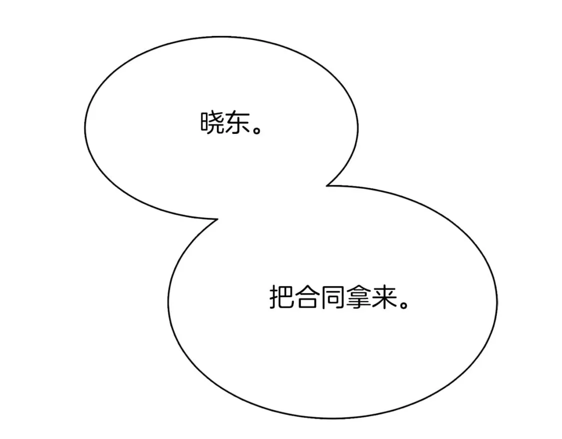 第26话 隐瞒 第229页