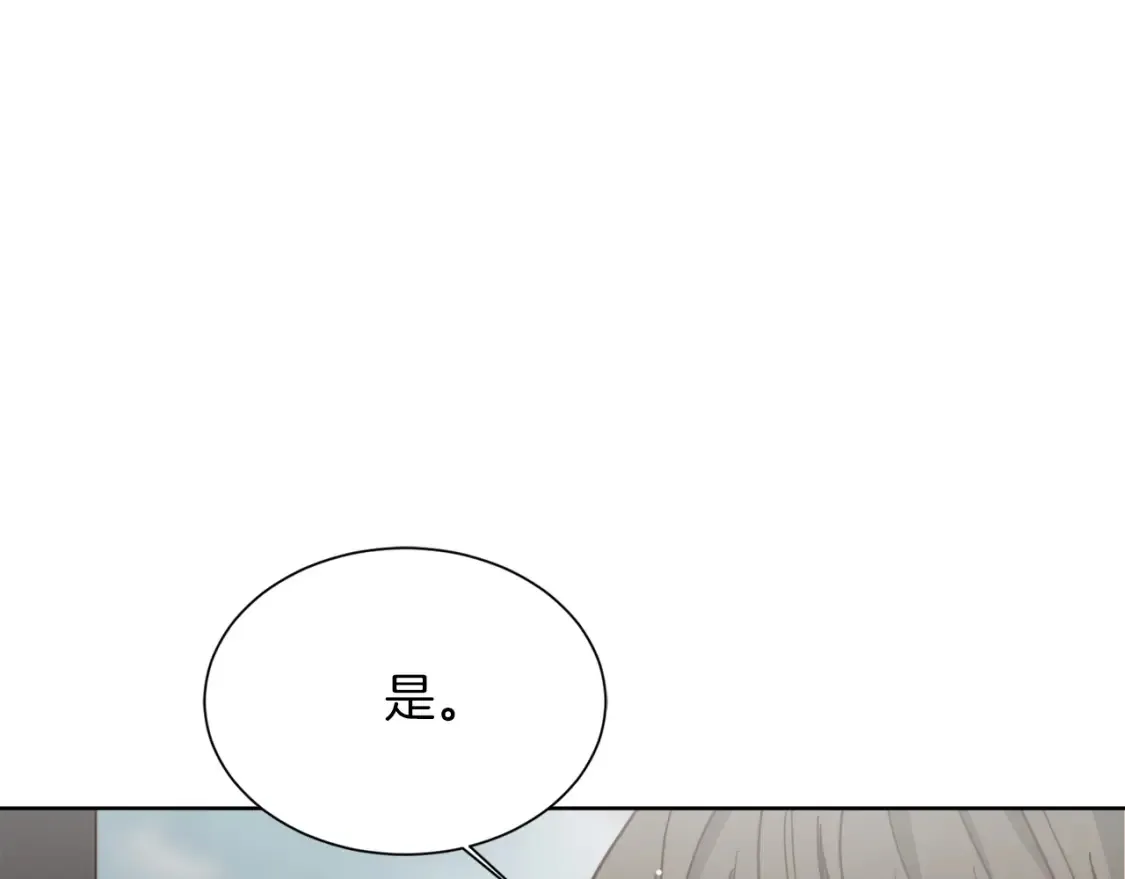 第26话 隐瞒 第230页