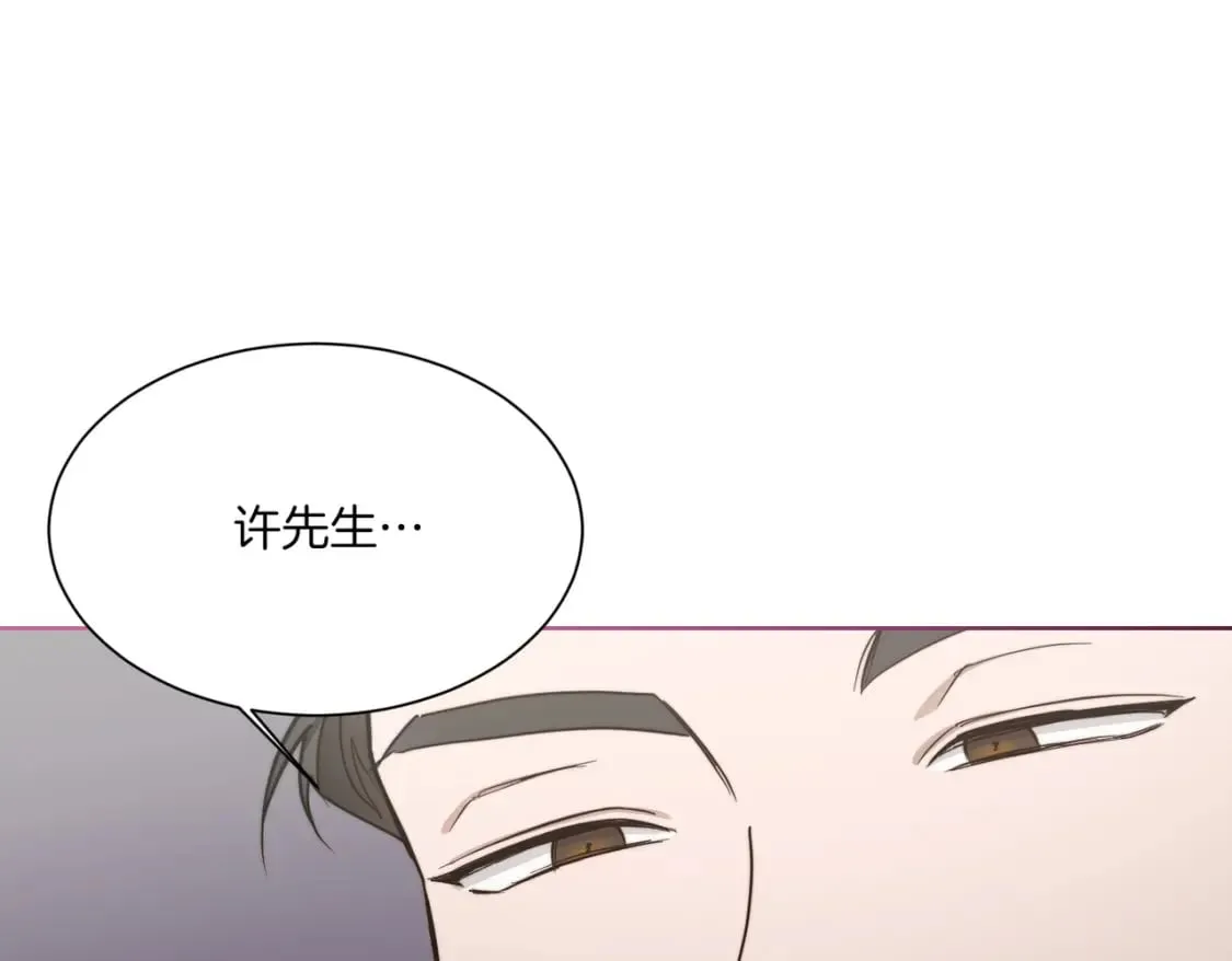 第26话 隐瞒 第235页