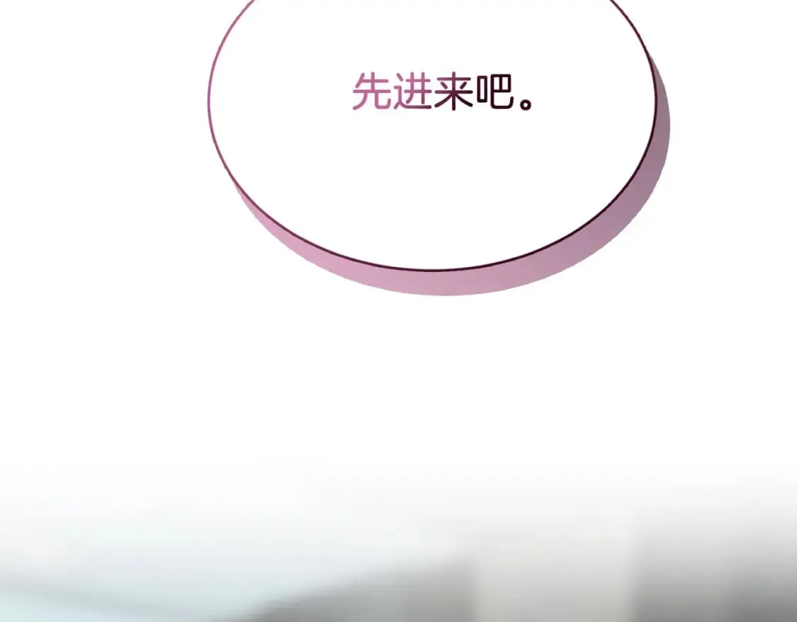 第26话 隐瞒 第237页