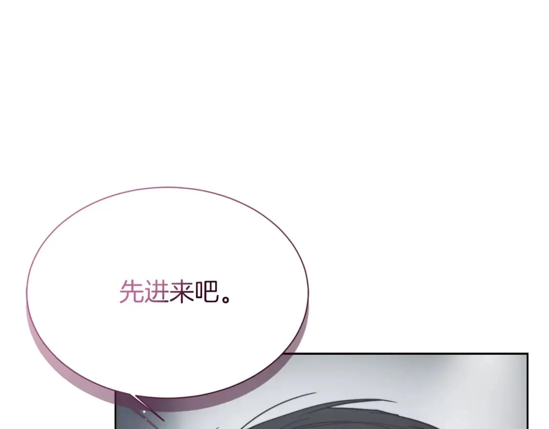 第27话 特殊交易 第5页