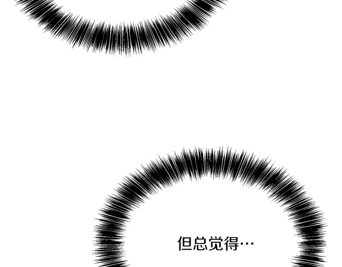 第27话 特殊交易 第16页