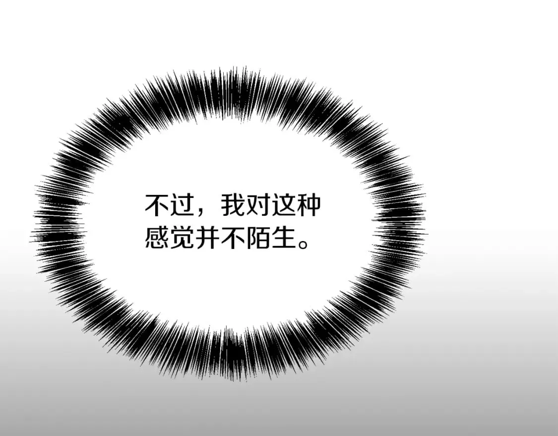 第27话 特殊交易 第23页