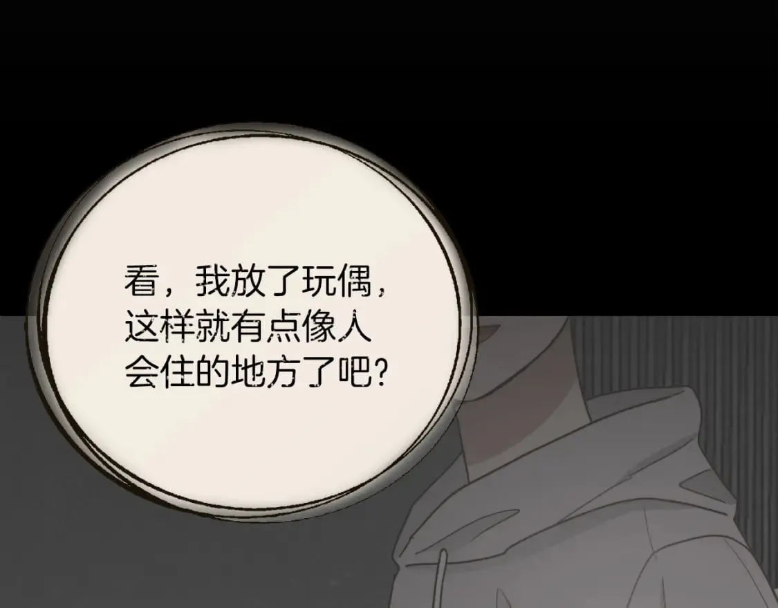 第27话 特殊交易 第25页