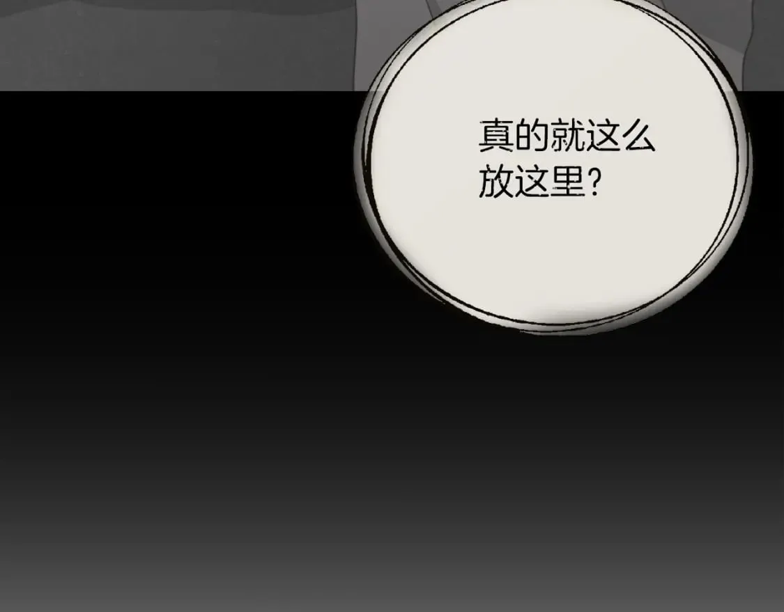 第27话 特殊交易 第27页