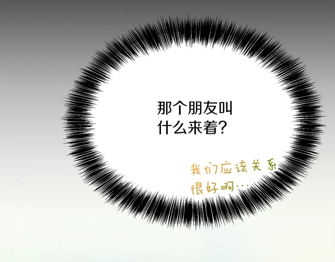 第27话 特殊交易 第28页