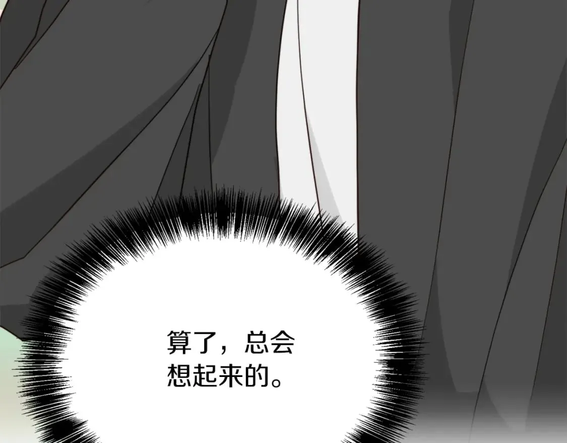 第27话 特殊交易 第31页