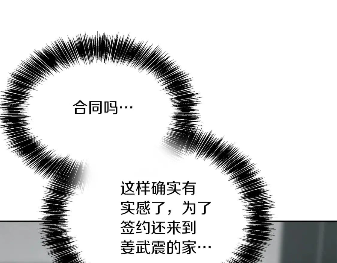 第27话 特殊交易 第44页
