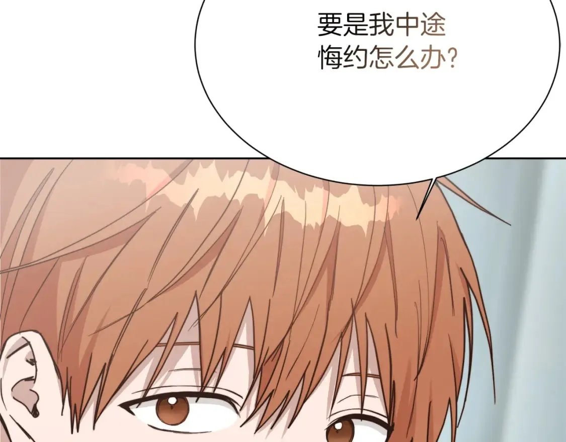 第27话 特殊交易 第48页
