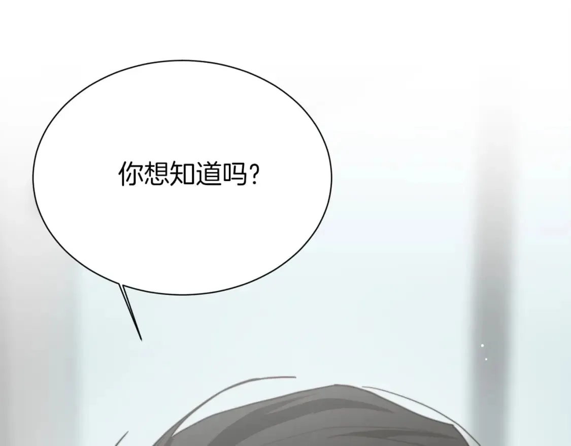 第27话 特殊交易 第51页