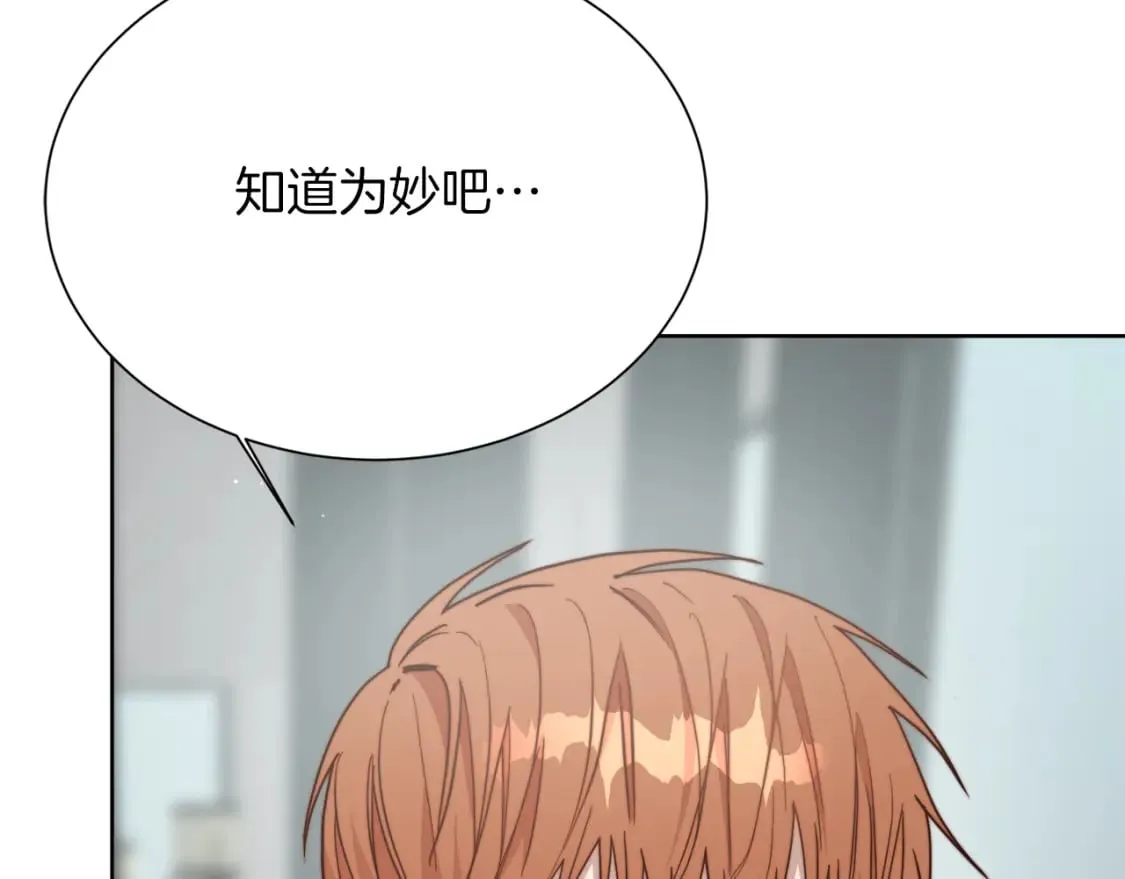 第27话 特殊交易 第55页