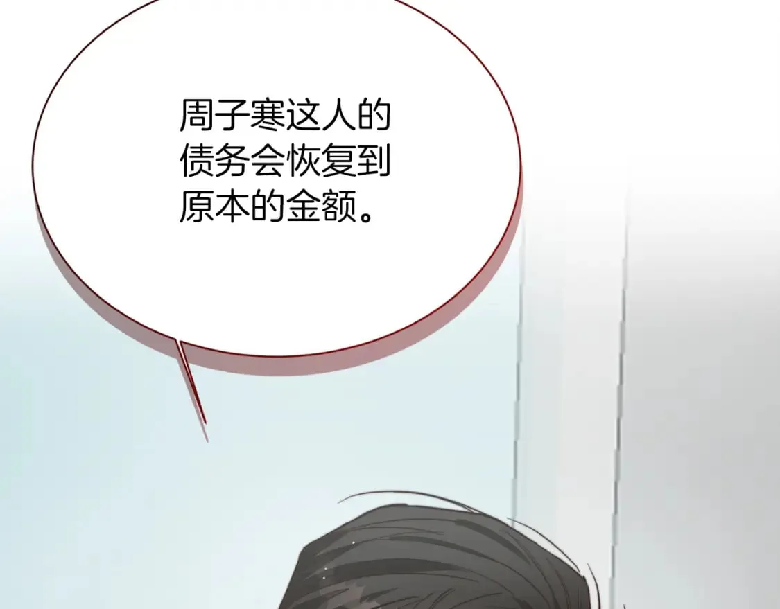 第27话 特殊交易 第58页