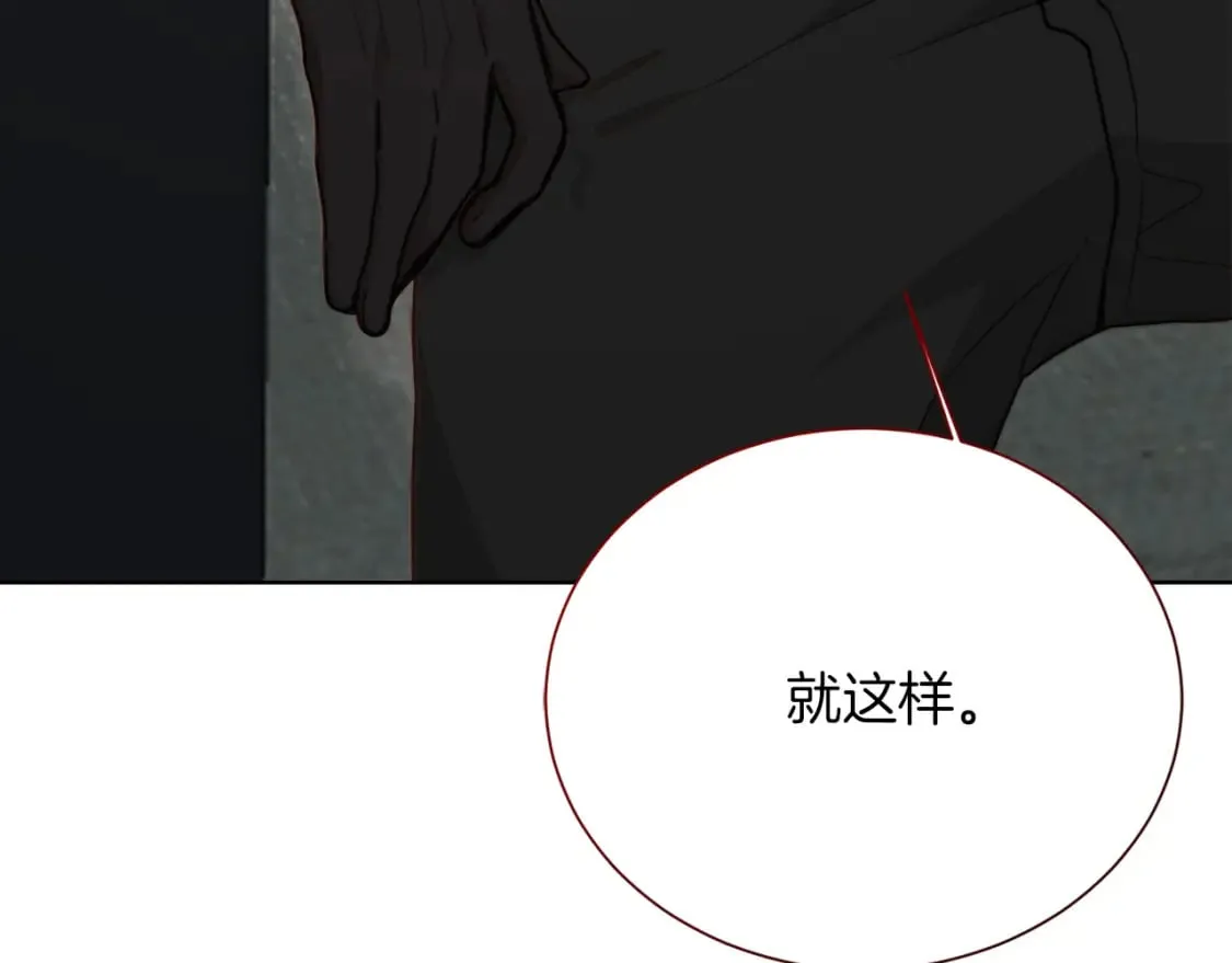 第27话 特殊交易 第61页