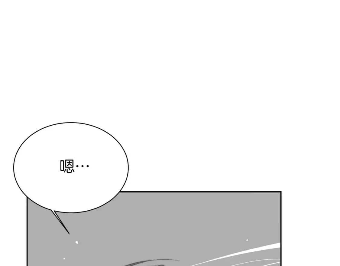 第27话 特殊交易 第74页