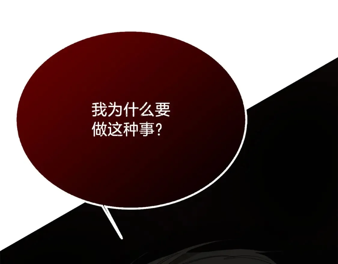 第27话 特殊交易 第86页