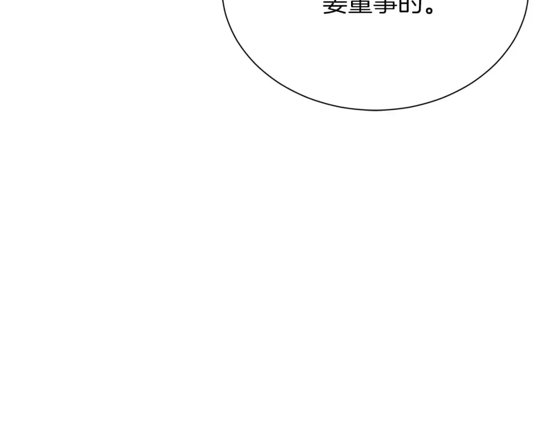 第27话 特殊交易 第94页