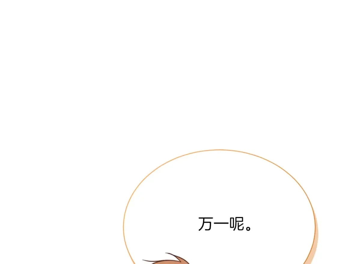 第27话 特殊交易 第96页