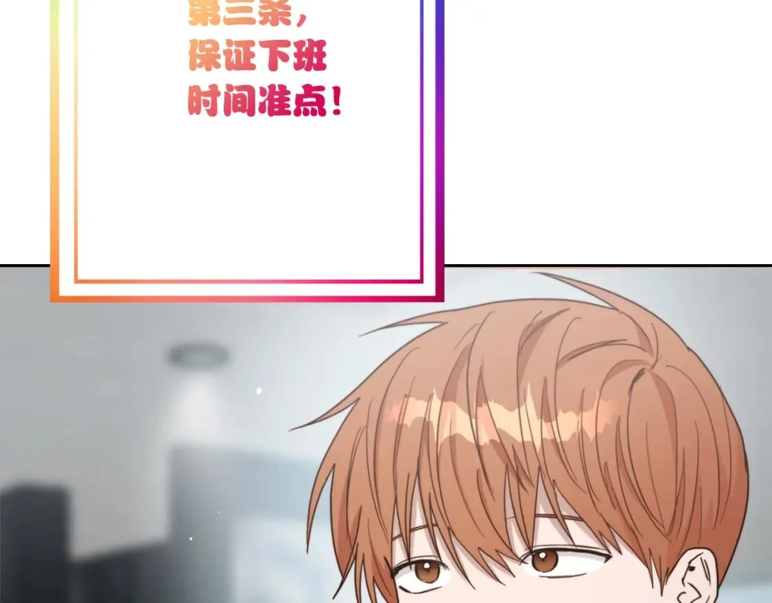 第27话 特殊交易 第101页