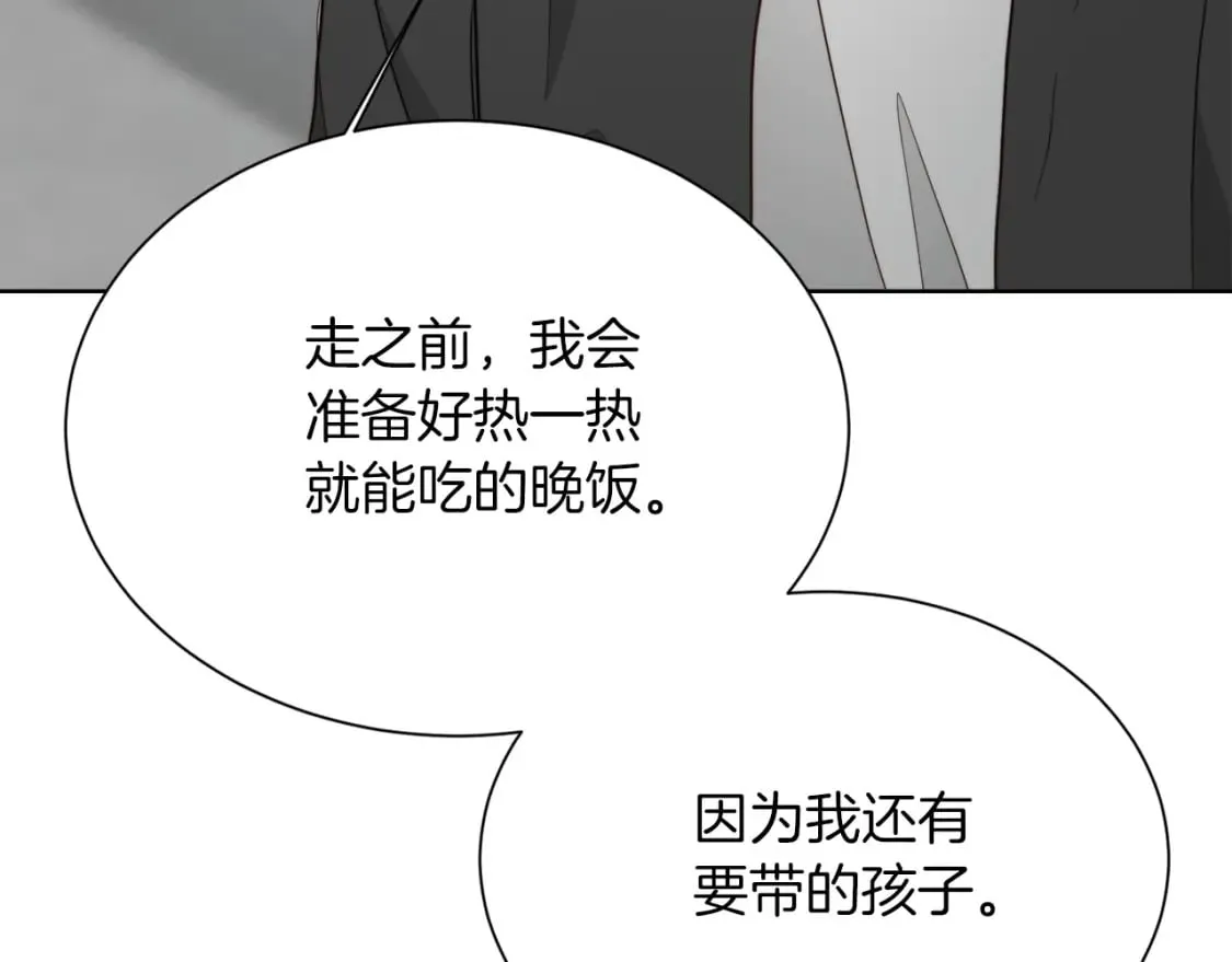 第27话 特殊交易 第103页