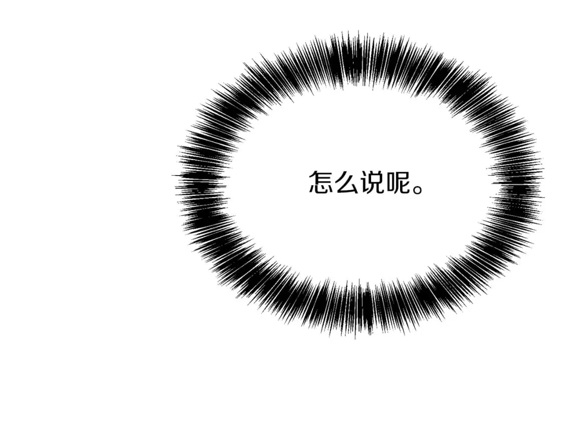 第27话 特殊交易 第112页