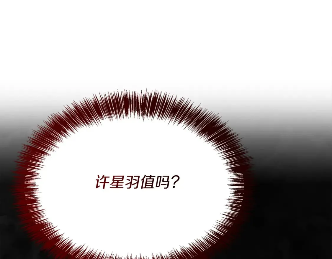 第27话 特殊交易 第118页