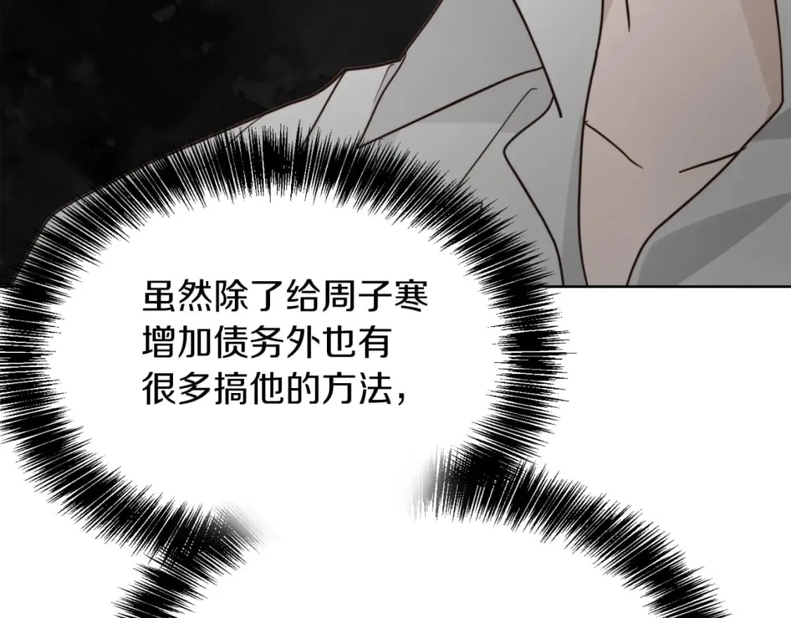 第27话 特殊交易 第121页