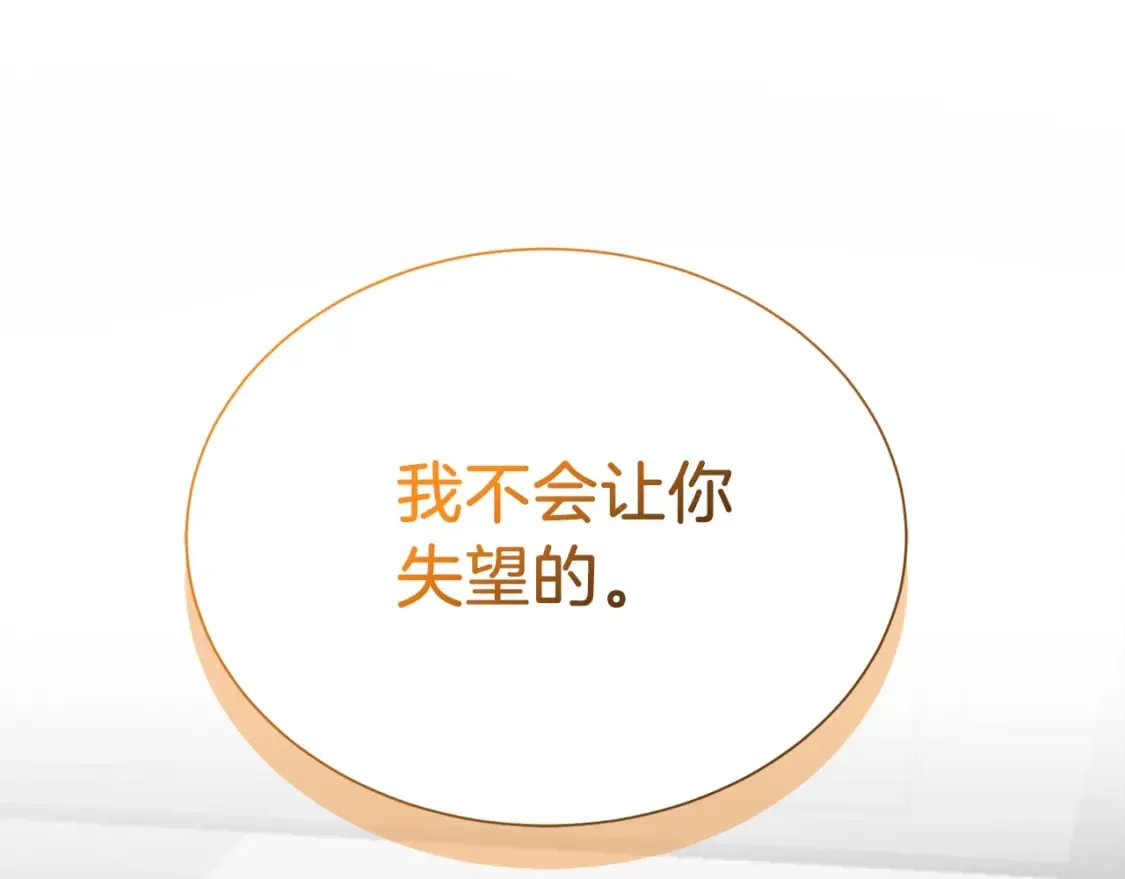 第27话 特殊交易 第123页