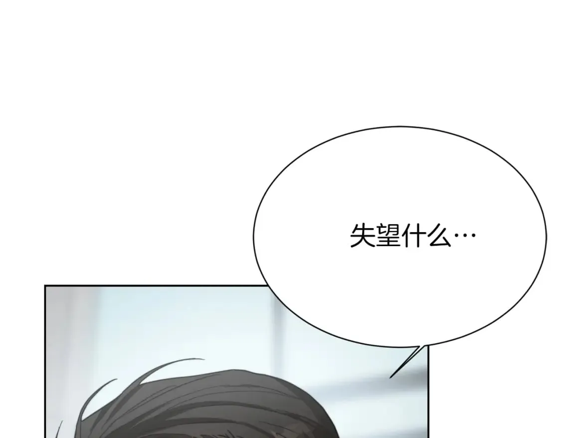 第27话 特殊交易 第128页