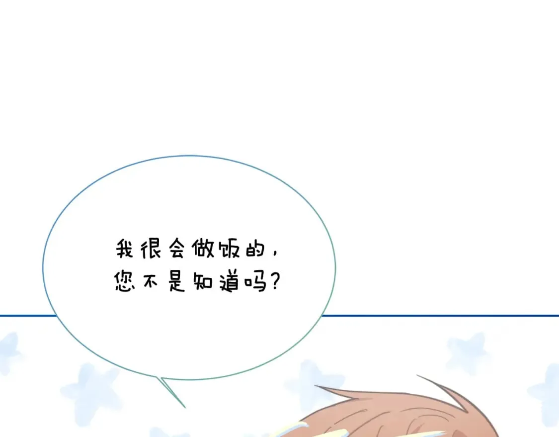 第27话 特殊交易 第131页
