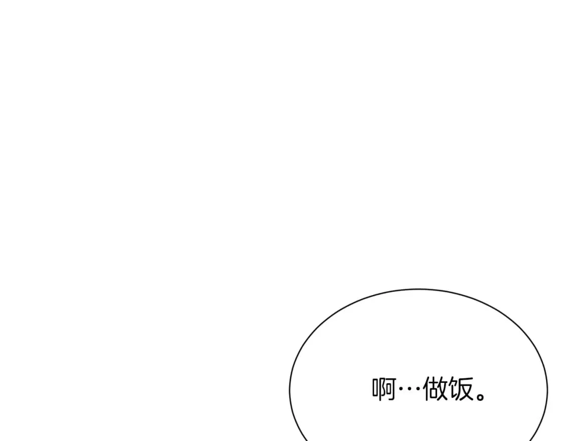 第27话 特殊交易 第133页